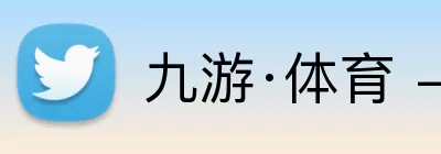 九游·体育 - 九游sports(中国) Logo